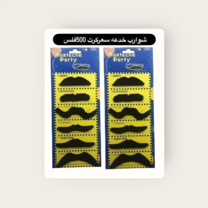 شوراب خدعة