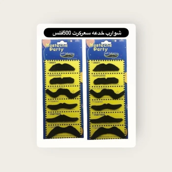 ⁦شوراب خدعة⁩ - الصورة ⁦1⁩