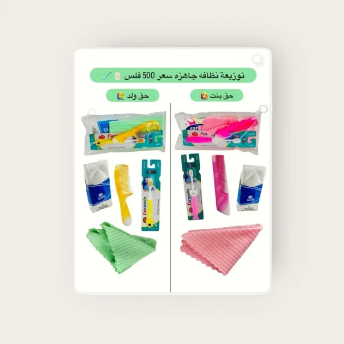 ⁦توزيعة نظافة جاهزة⁩ - الصورة ⁦1⁩