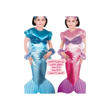 زي حورية البحسر 8-9 سنوات