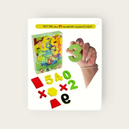 الارقام الانجليزية مغناطيسية