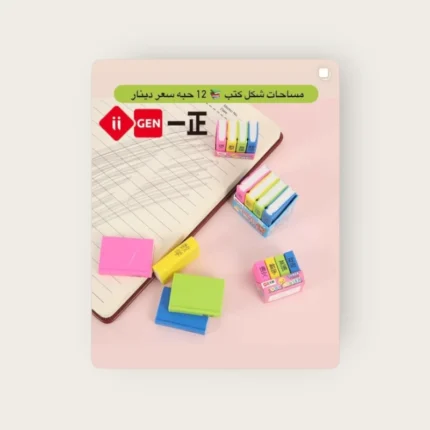مساحات شكل كتاب