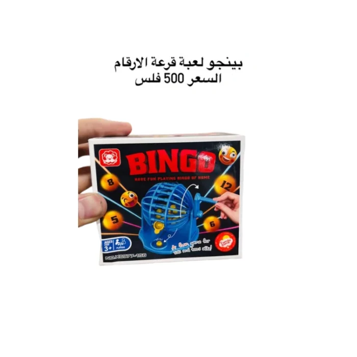 ⁦بينجو لعبة قرعة  الأرقام⁩ - الصورة ⁦1⁩