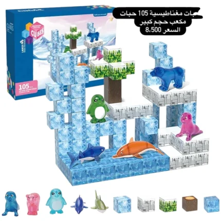 مكعبات مغناطيسية 105 حبة