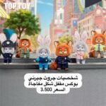 سيكرت بوكس جروث جيرني