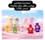 ⁦سيكرت بوكس تيلتابيز⁩ - الصورة ⁦2⁩