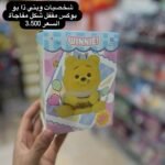 ⁦سيكرت بوكس ويني ذا بو⁩ - الصورة ⁦3⁩