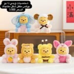 سيكرت بوكس ويني ذا بو