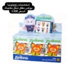 ⁦سيكرت بوكس زو توبيا⁩ - الصورة ⁦2⁩