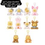 ⁦سيكرت بوكس ويني ذا بو⁩ - الصورة ⁦2⁩