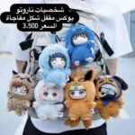 ⁦سيكرت بوكس ناروتو⁩ - الصورة ⁦2⁩